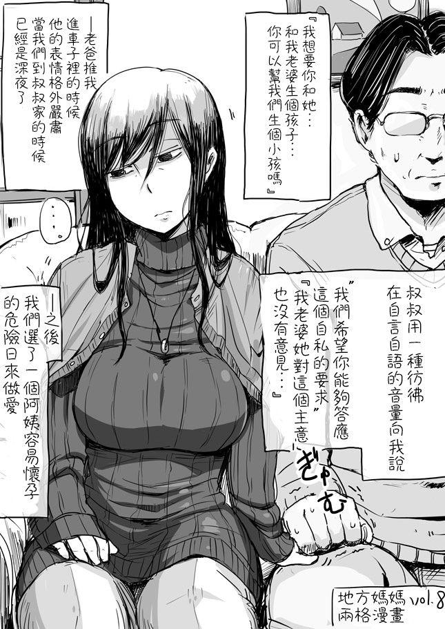 ひとづまフタコマ[Haitukun]  [中国翻訳](38页)