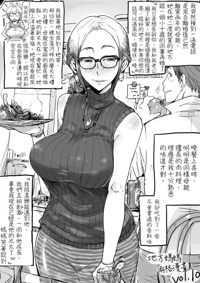 ひとづまフタコマ[Haitukun]  [中国翻訳](38页)