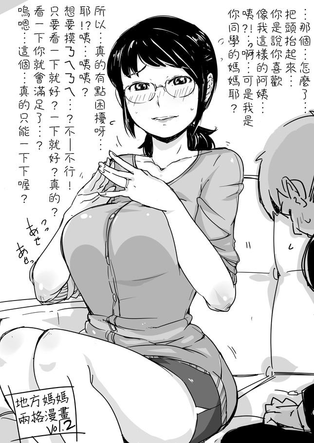 ひとづまフタコマ[Haitukun]  [中国翻訳](38页)