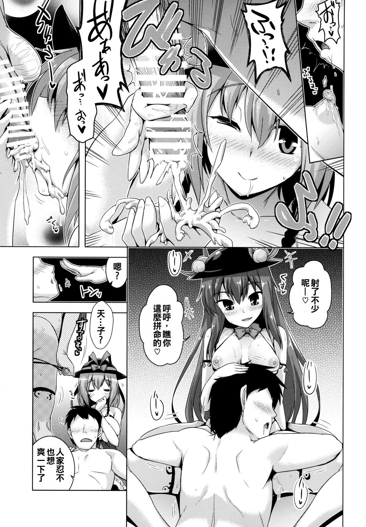 天上リフレ(例大祭15) [CUNICULUS (ヨシタマ)] (東方Project) [中国翻訳](22页)-第1章-图片36