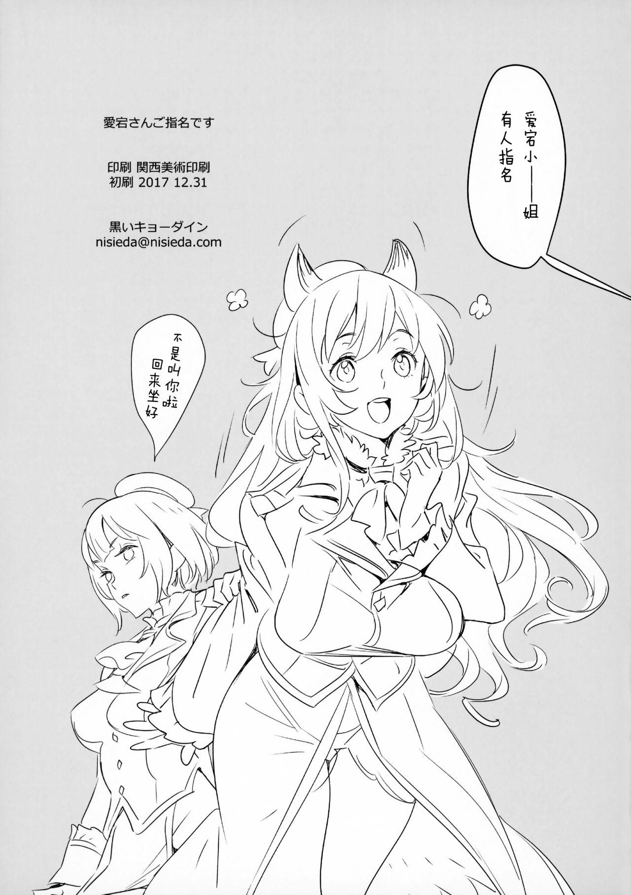 愛宕さんご指名入ります(C93) [黒いキョーダイン (西E田)]  (アズールレーン) [中国翻訳](11页)