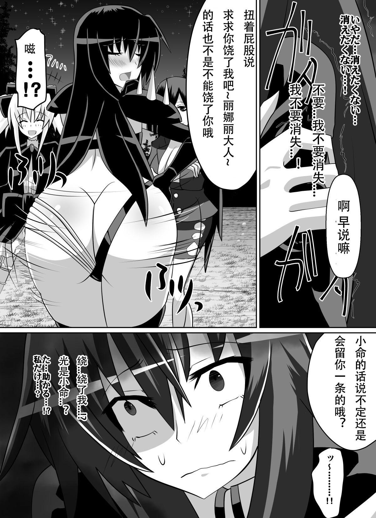 紅髪の滅殺姫～敵女に蹂躙される高潔少女～[ダイニング]  (ハイスクールD×D) [中国翻訳](69页)