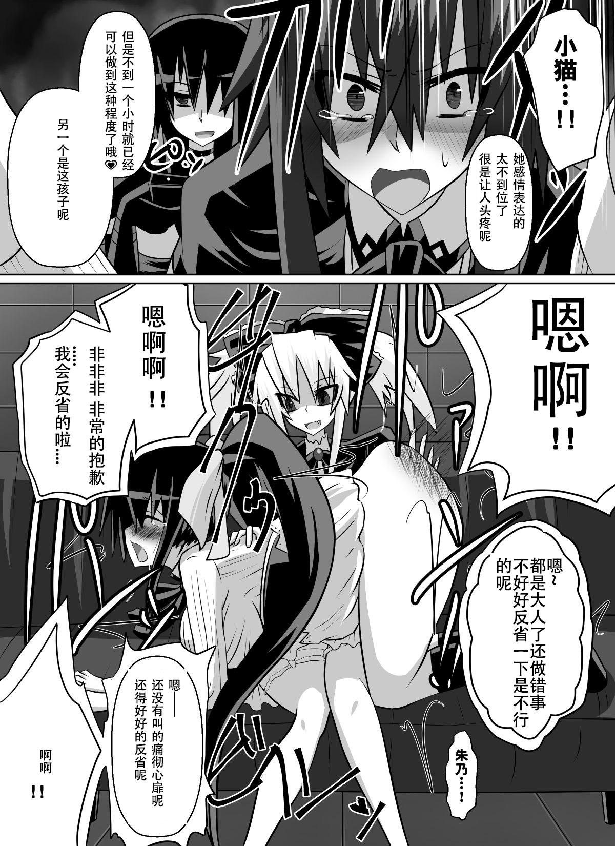 紅髪の滅殺姫～敵女に蹂躙される高潔少女～[ダイニング]  (ハイスクールD×D) [中国翻訳](69页)