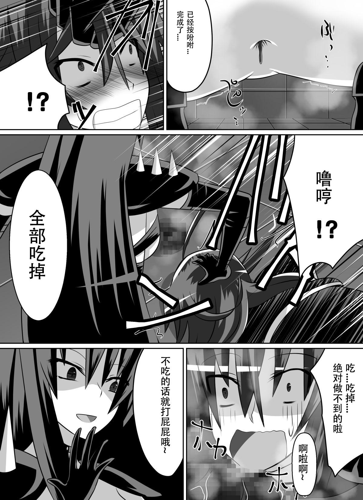 紅髪の滅殺姫～敵女に蹂躙される高潔少女～[ダイニング]  (ハイスクールD×D) [中国翻訳](69页)