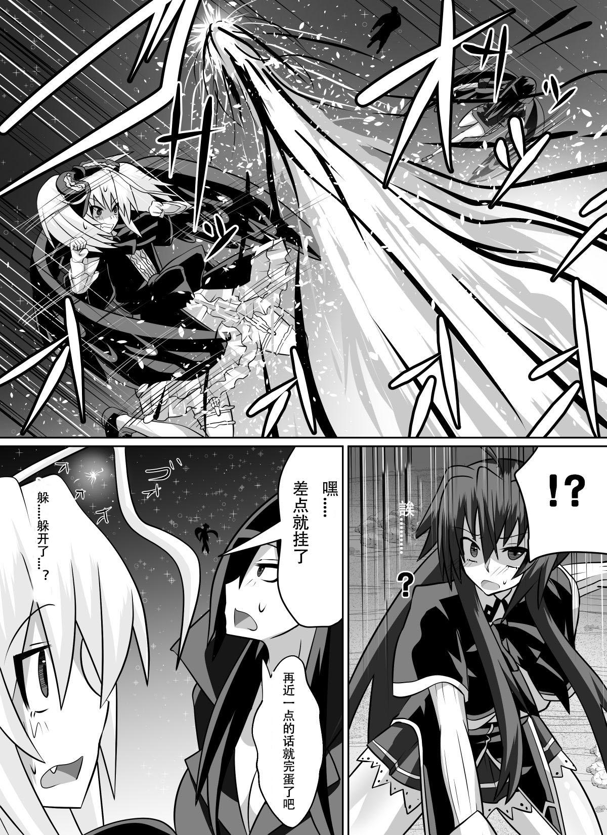 紅髪の滅殺姫～敵女に蹂躙される高潔少女～[ダイニング]  (ハイスクールD×D) [中国翻訳](69页)