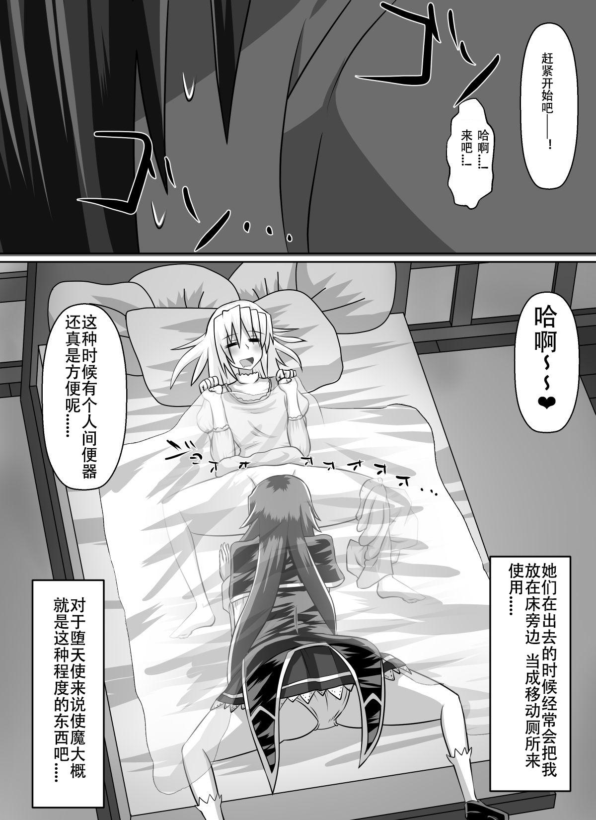 紅髪の滅殺姫～敵女に蹂躙される高潔少女～[ダイニング]  (ハイスクールD×D) [中国翻訳](69页)