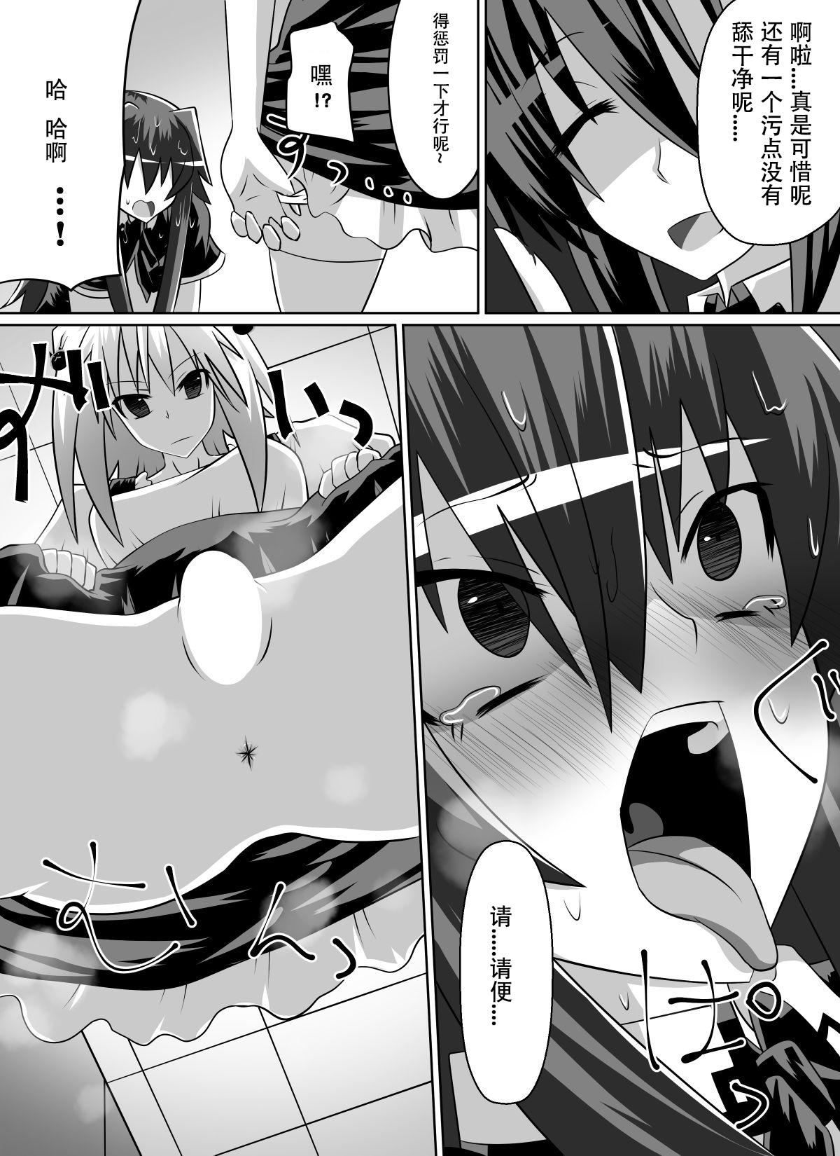 紅髪の滅殺姫～敵女に蹂躙される高潔少女～[ダイニング]  (ハイスクールD×D) [中国翻訳](69页)