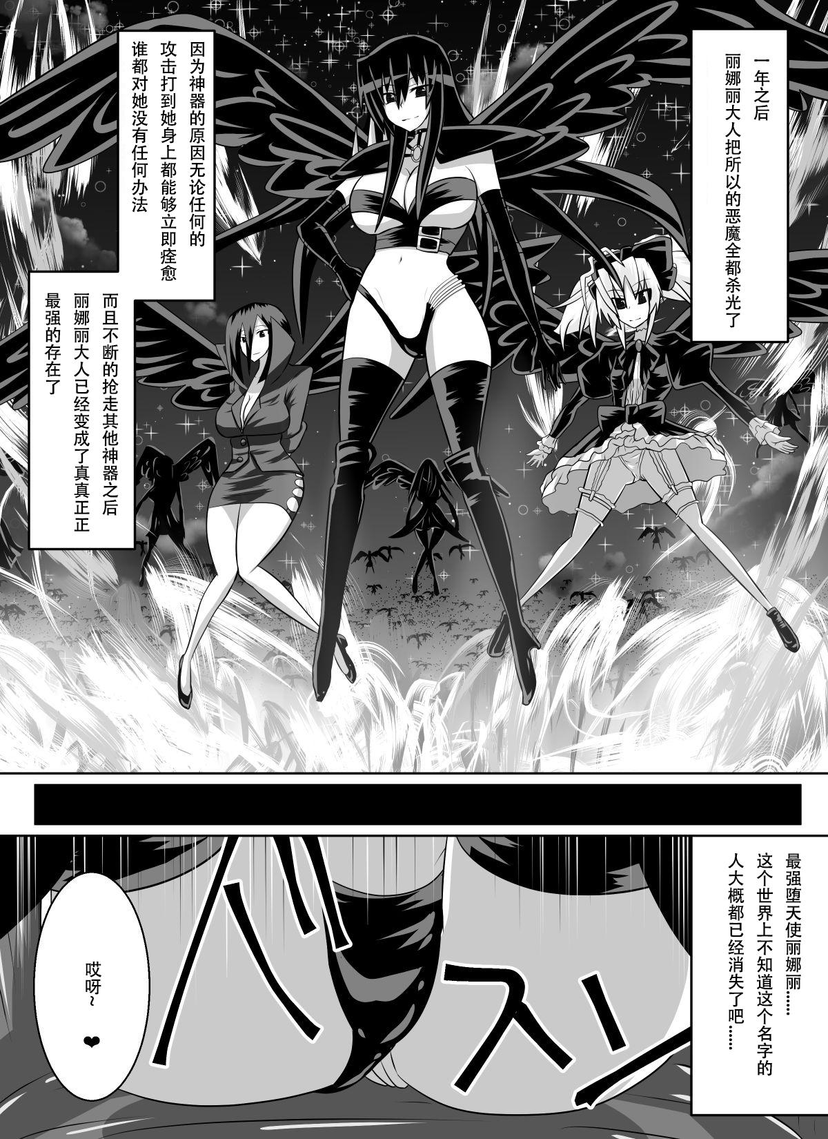 紅髪の滅殺姫～敵女に蹂躙される高潔少女～[ダイニング]  (ハイスクールD×D) [中国翻訳](69页)