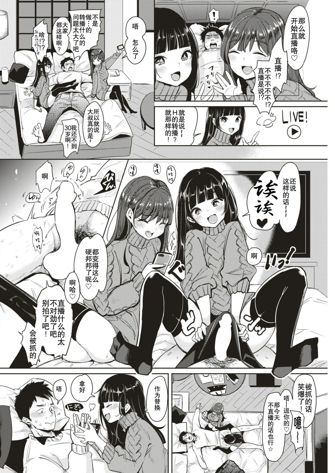 シェアボッキ[もじゃりん]  (COMIC 快楽天 2018年2月号) [中国翻訳] [DL版](14页)