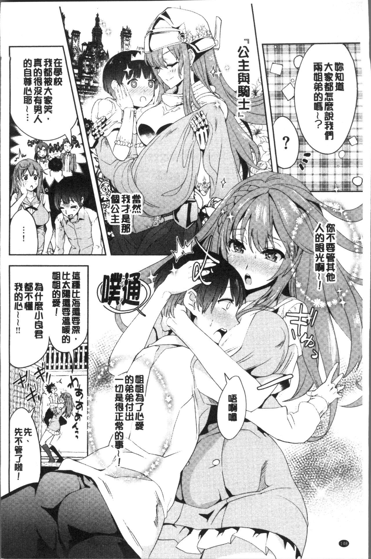 絶対きみとセックスするから。[多門結之]  [中国翻訳](266页)