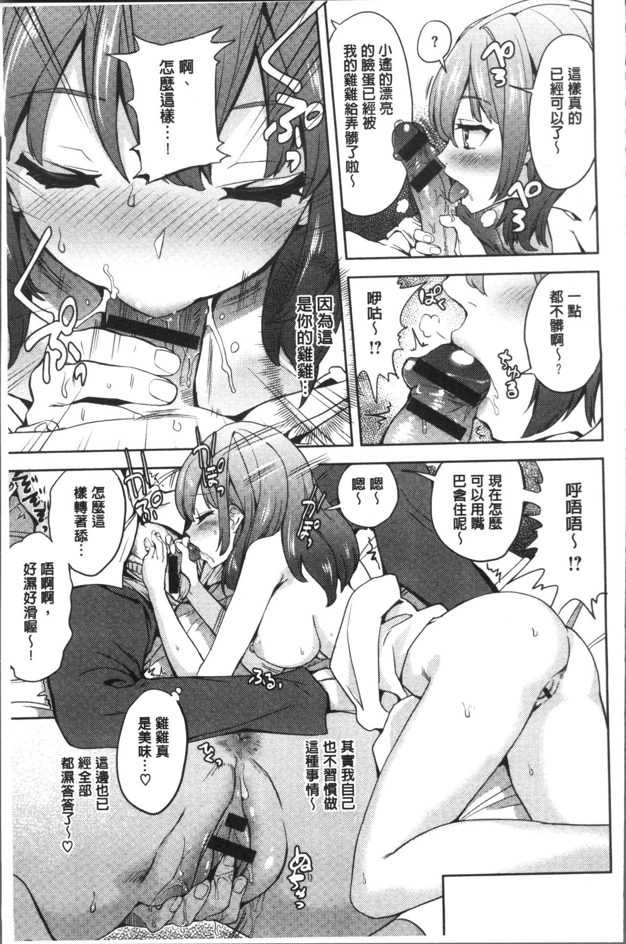 絶対きみとセックスするから。[多門結之]  [中国翻訳](266页)