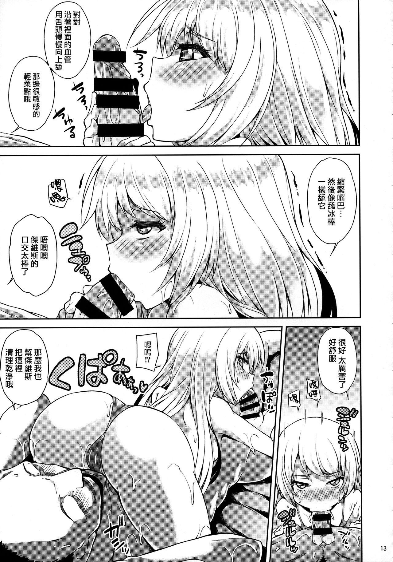 サービス満点ジャーヴィスちゃん(COMIC1☆13) [水割り猫 (トヨ)]  (艦隊これくしょん -艦これ-) [中国翻訳](28页)