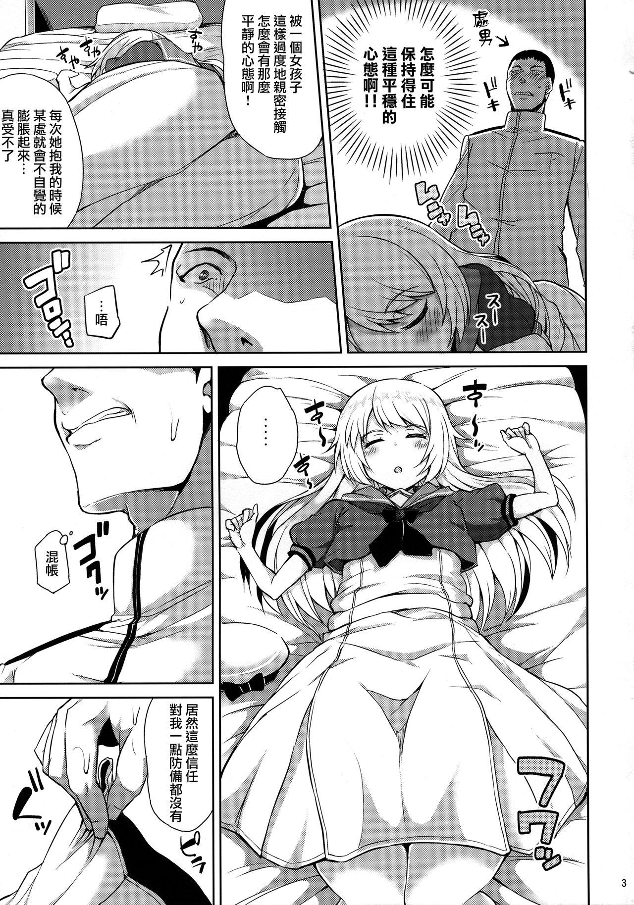 サービス満点ジャーヴィスちゃん(COMIC1☆13) [水割り猫 (トヨ)]  (艦隊これくしょん -艦これ-) [中国翻訳](28页)