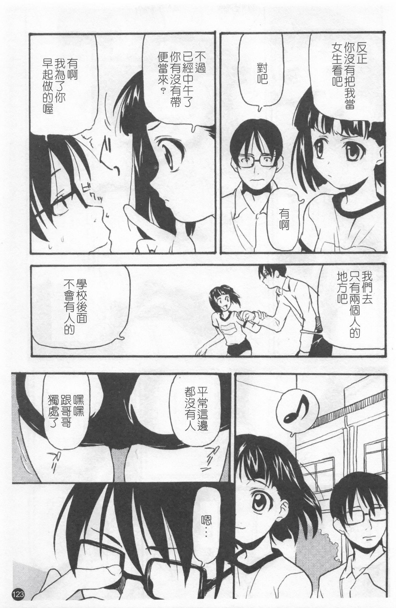 少女姦察日記[朝比奈まこと]  [中国翻訳](202页)