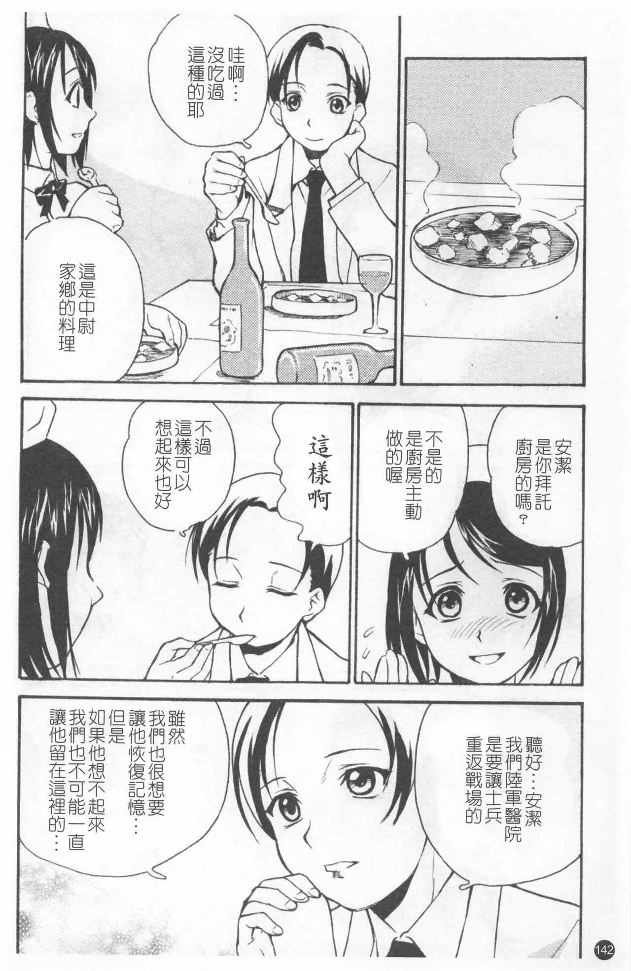 少女姦察日記[朝比奈まこと]  [中国翻訳](202页)