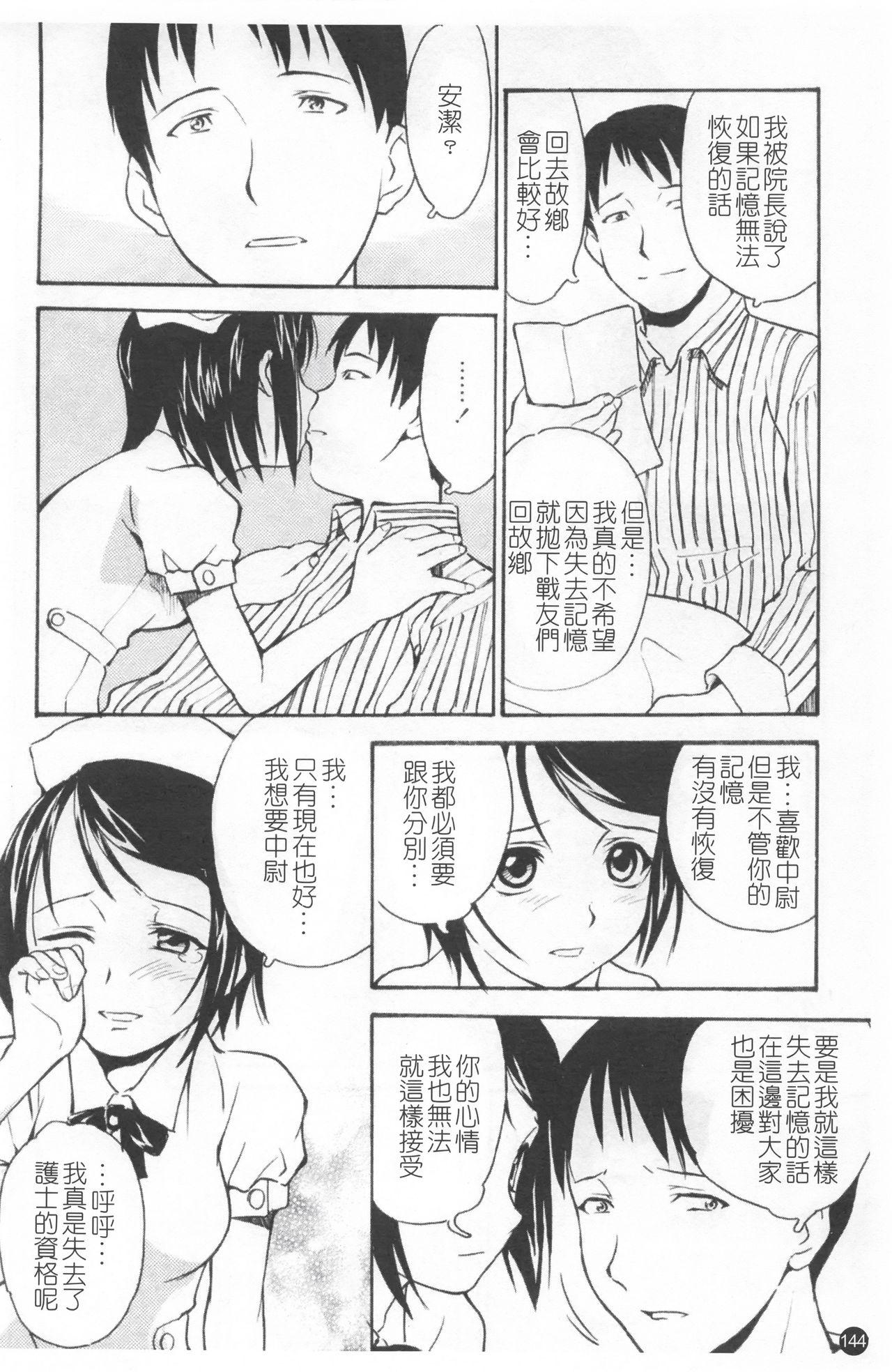 少女姦察日記[朝比奈まこと]  [中国翻訳](202页)