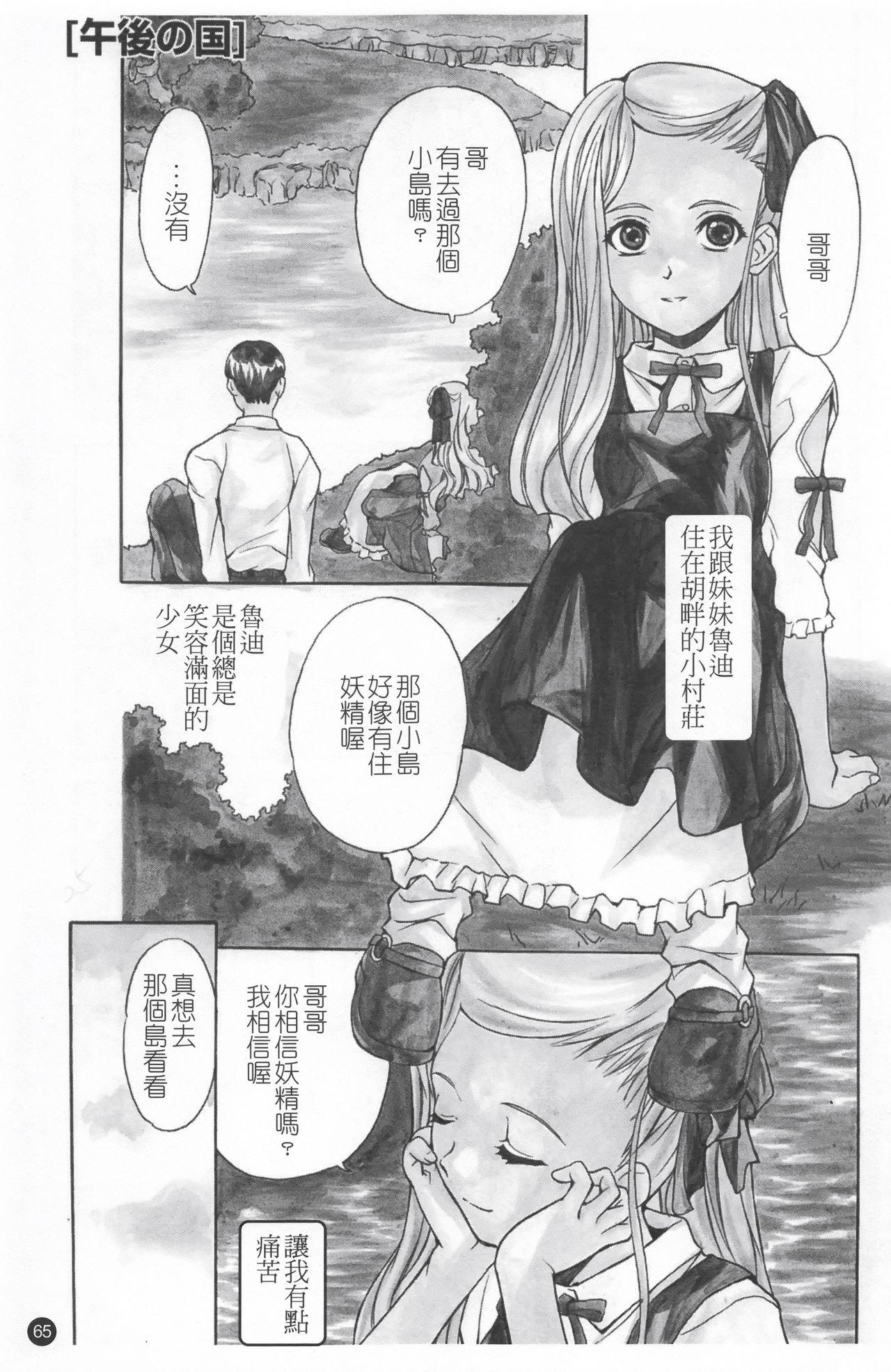 少女姦察日記[朝比奈まこと]  [中国翻訳](202页)