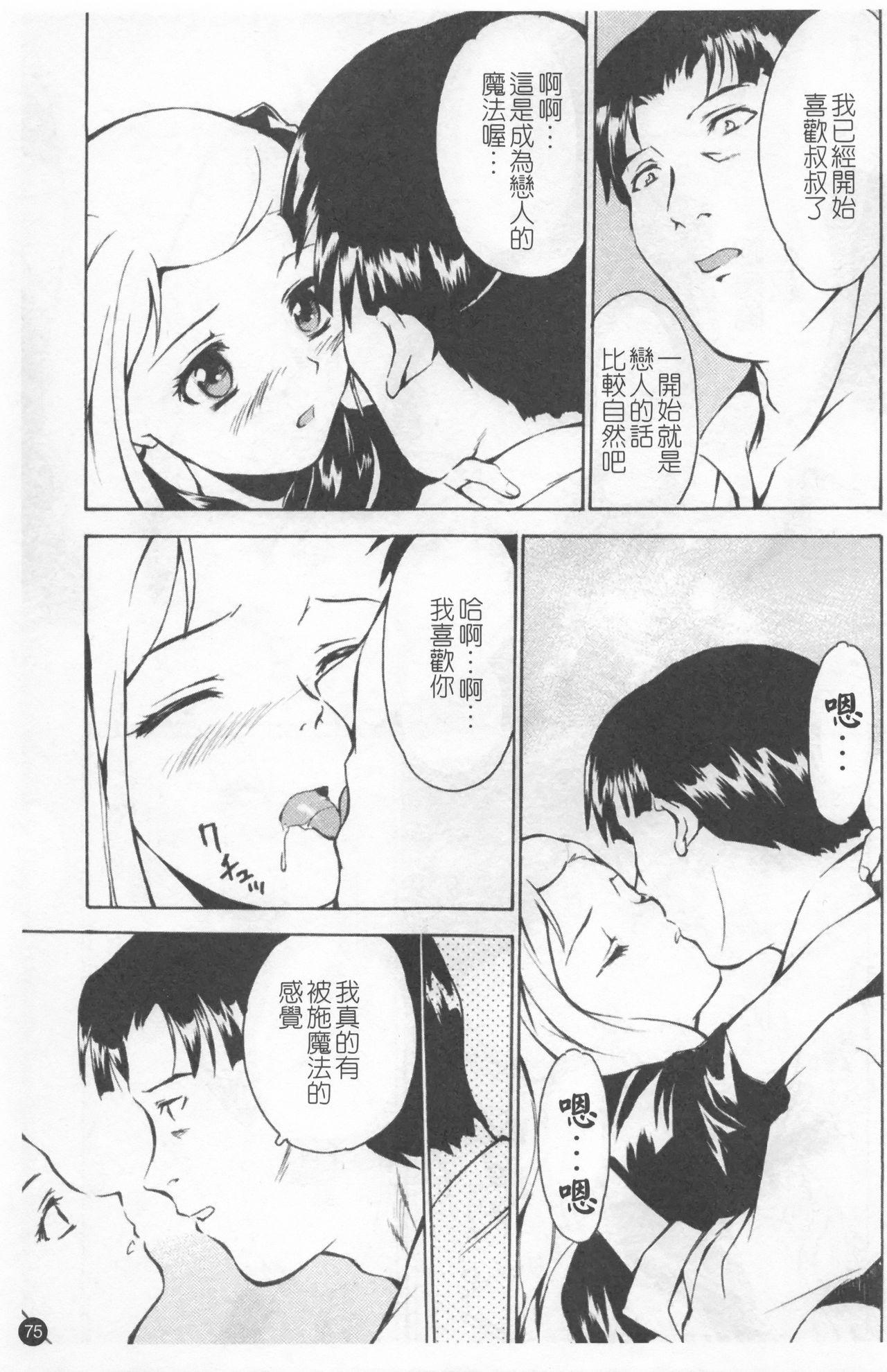 少女姦察日記[朝比奈まこと]  [中国翻訳](202页)