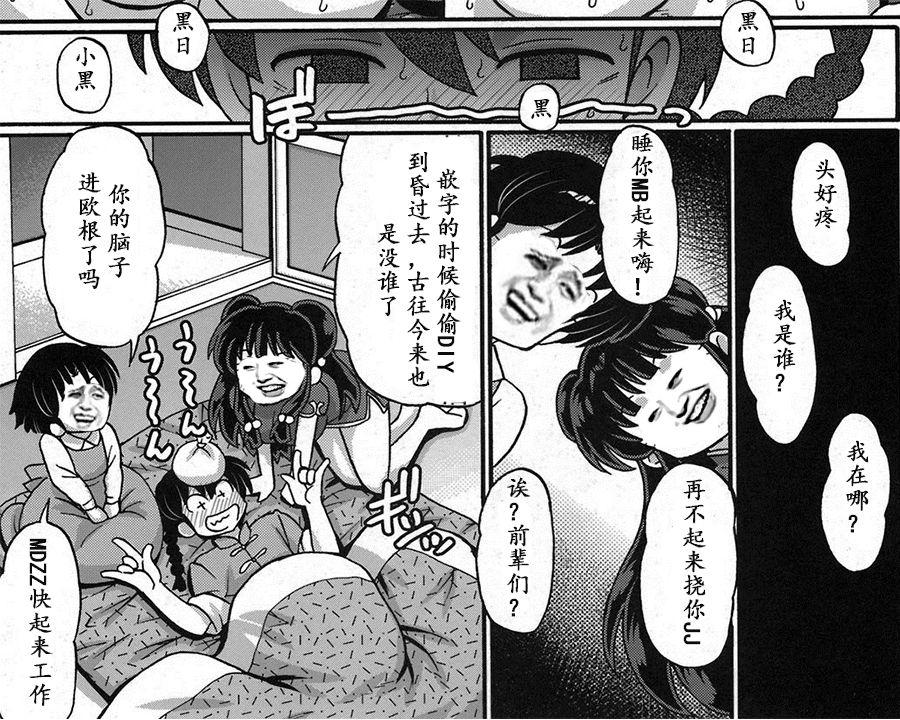 いんむ1/3(COMIC1☆5) [CELLULOID-ACME (チバトシロウ)]  (らんま1/2) [中国翻訳](29页)