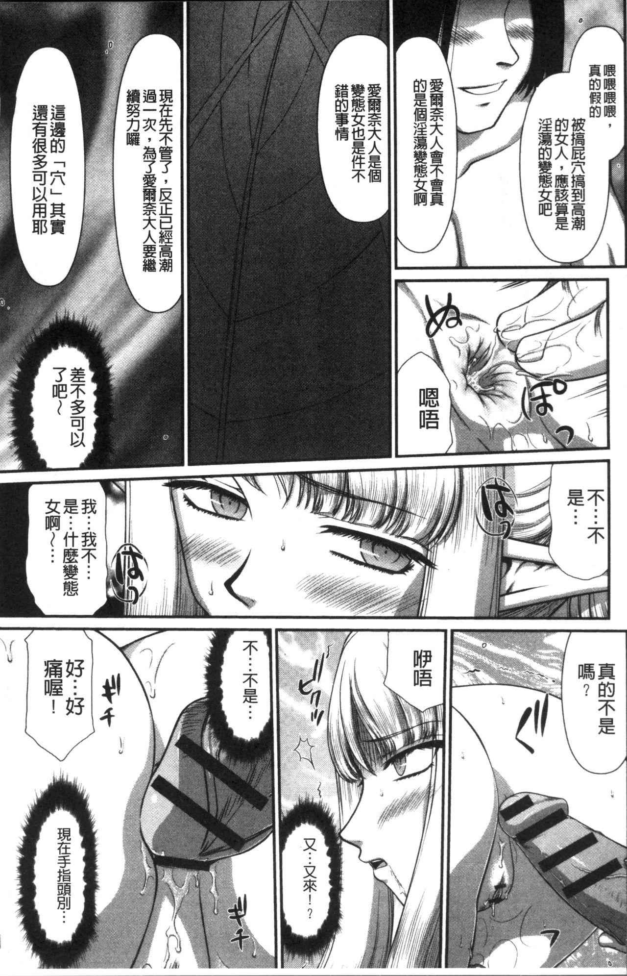 淫落の聖女エルヴィーネ[たいらはじめ]  [中国翻訳](230页)