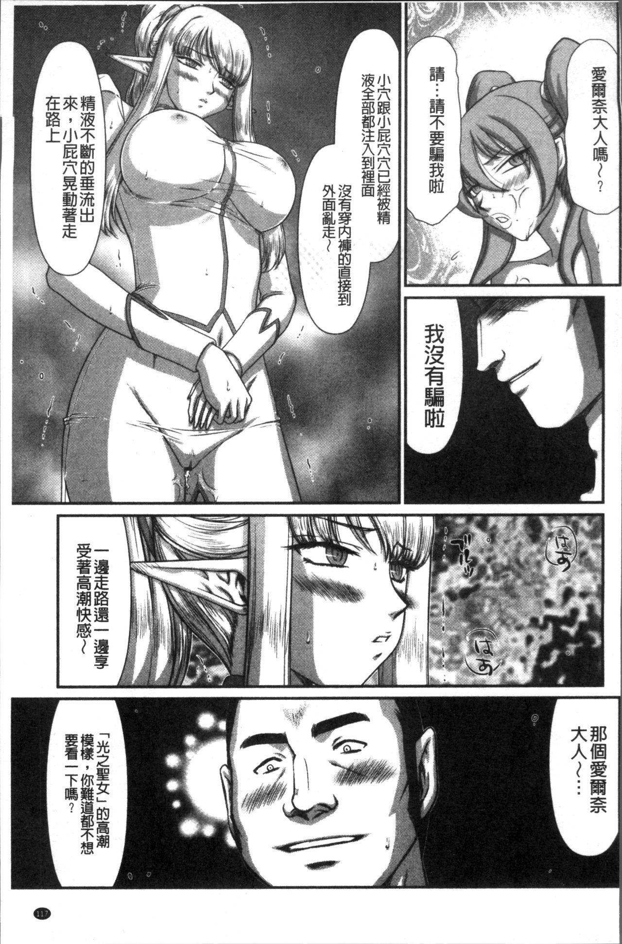 淫落の聖女エルヴィーネ[たいらはじめ]  [中国翻訳](230页)