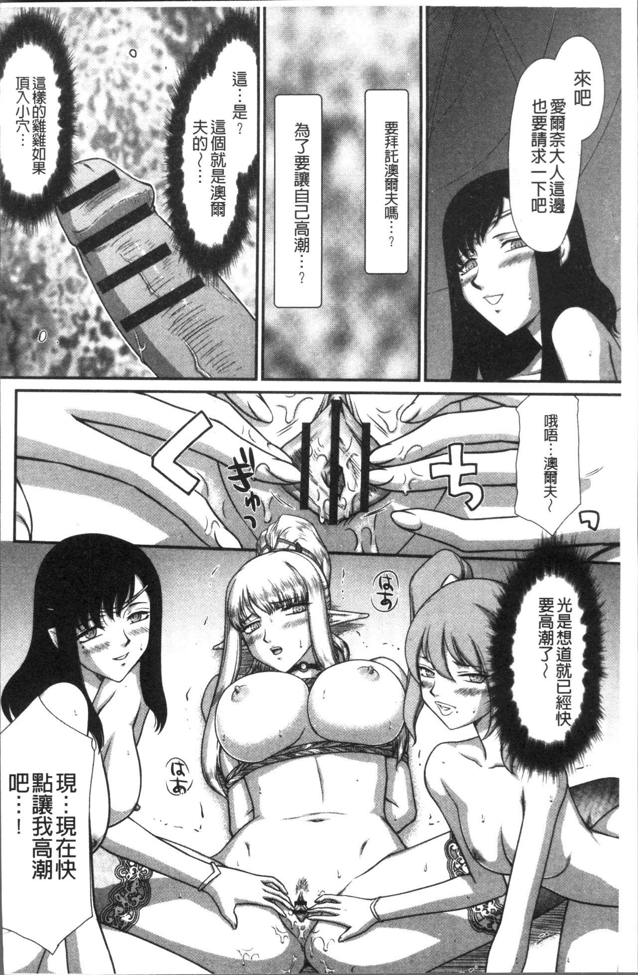 淫落の聖女エルヴィーネ[たいらはじめ]  [中国翻訳](230页)