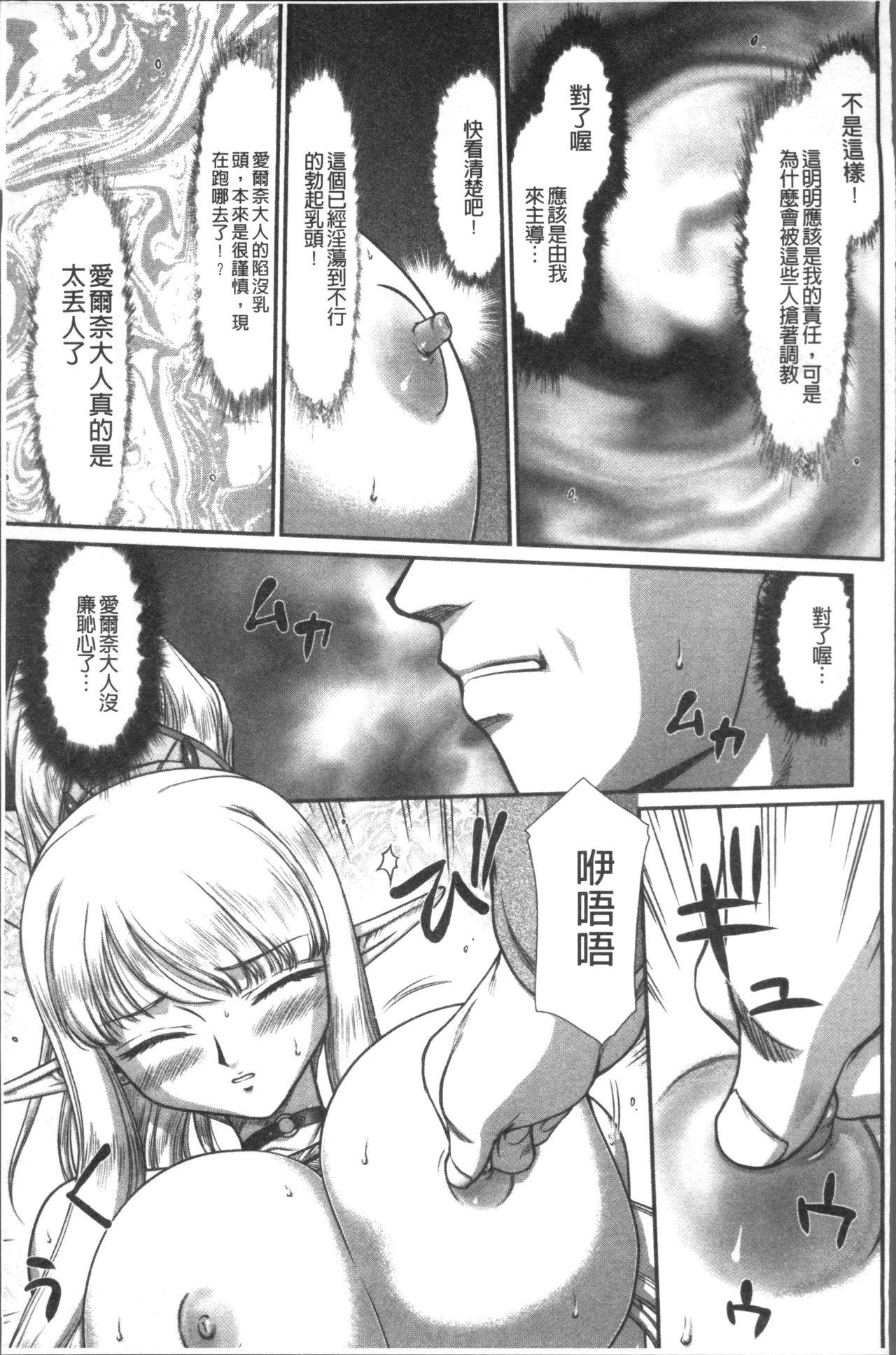 淫落の聖女エルヴィーネ[たいらはじめ]  [中国翻訳](230页)