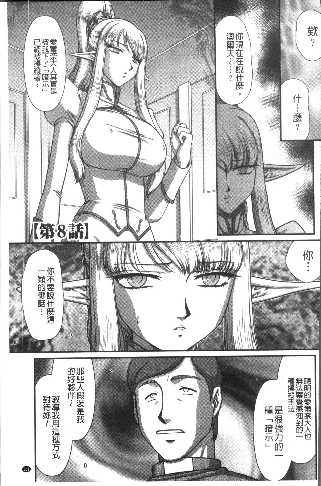 淫落の聖女エルヴィーネ[たいらはじめ]  [中国翻訳](230页)