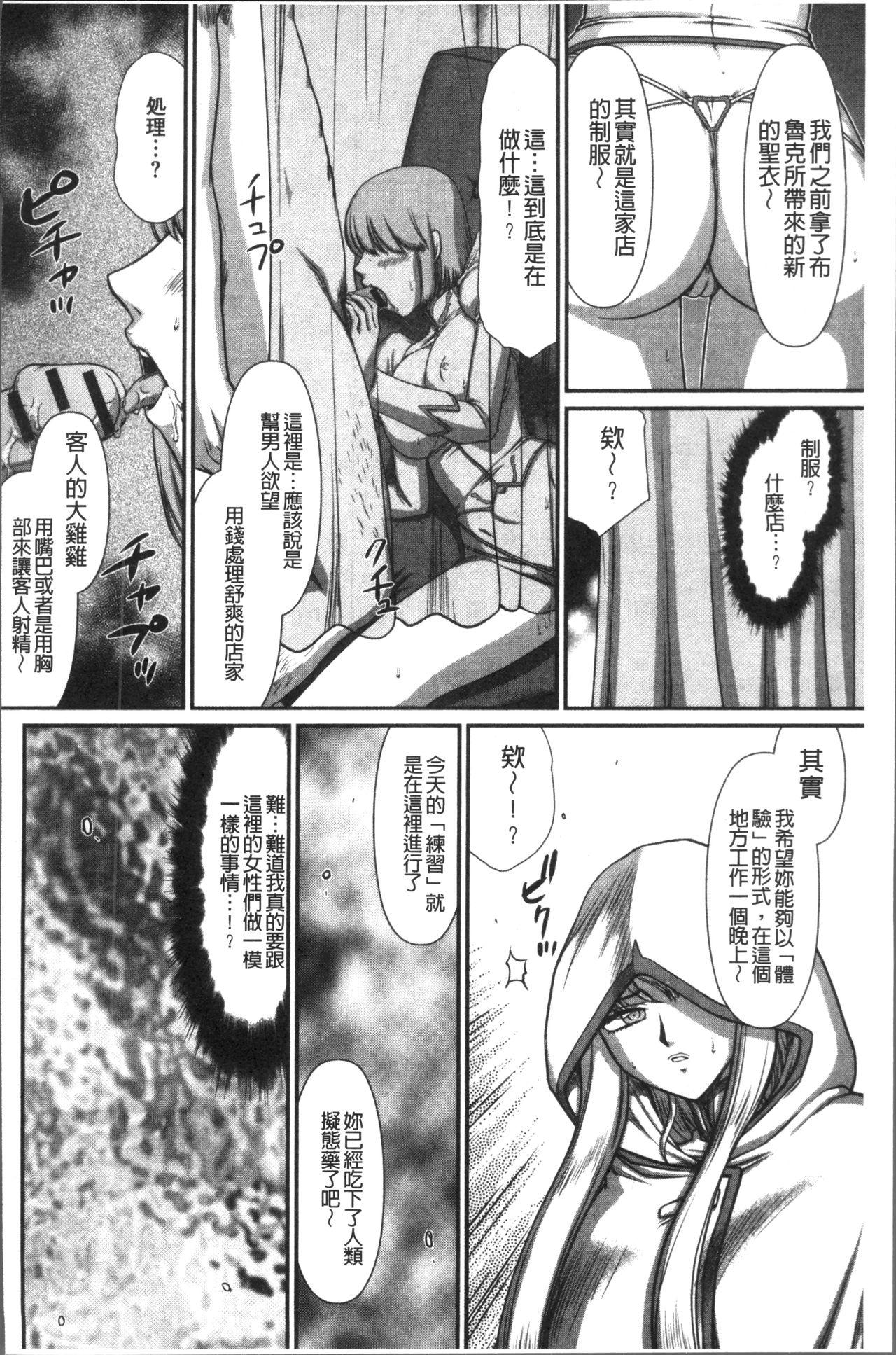 淫落の聖女エルヴィーネ[たいらはじめ]  [中国翻訳](230页)