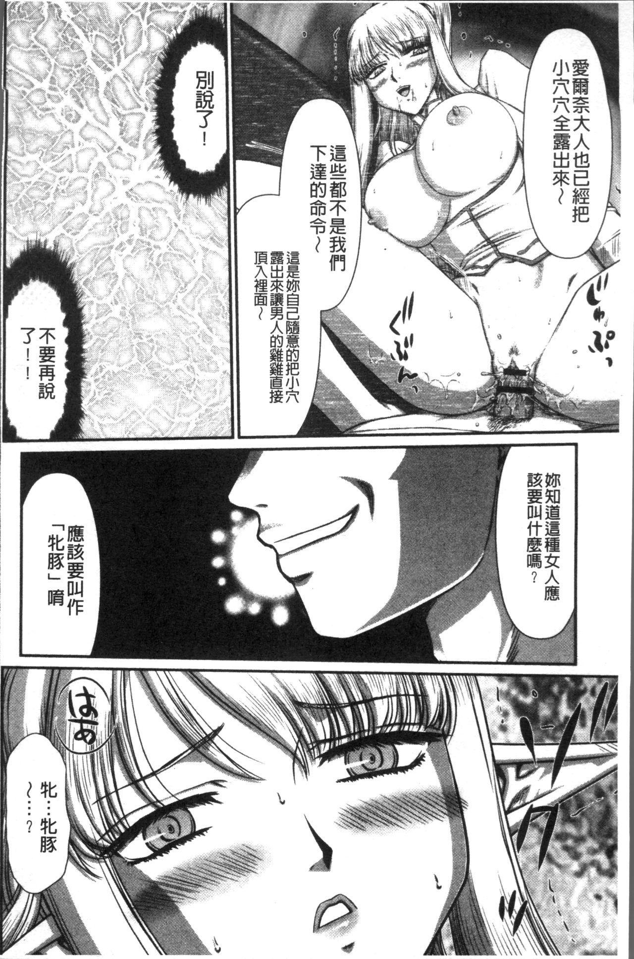 淫落の聖女エルヴィーネ[たいらはじめ]  [中国翻訳](230页)