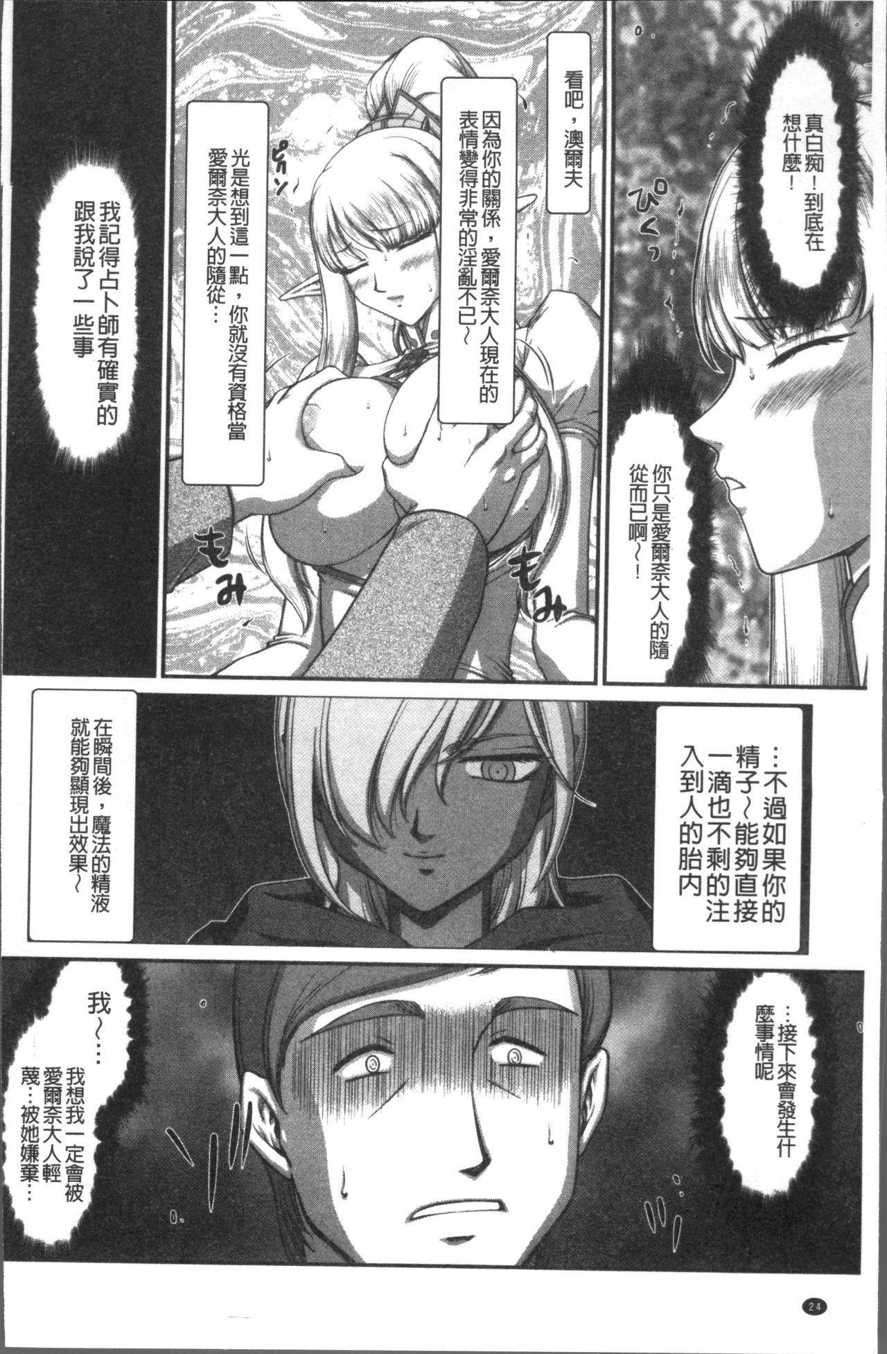 淫落の聖女エルヴィーネ[たいらはじめ]  [中国翻訳](230页)