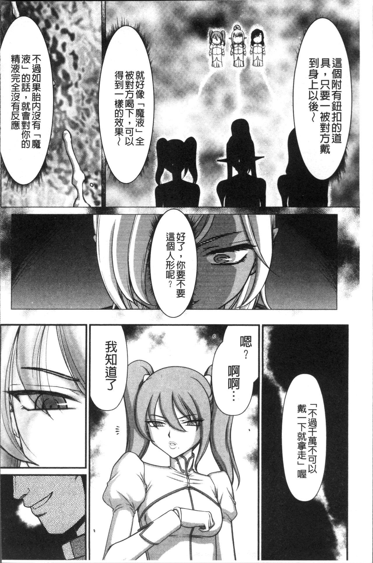 淫落の聖女エルヴィーネ[たいらはじめ]  [中国翻訳](230页)