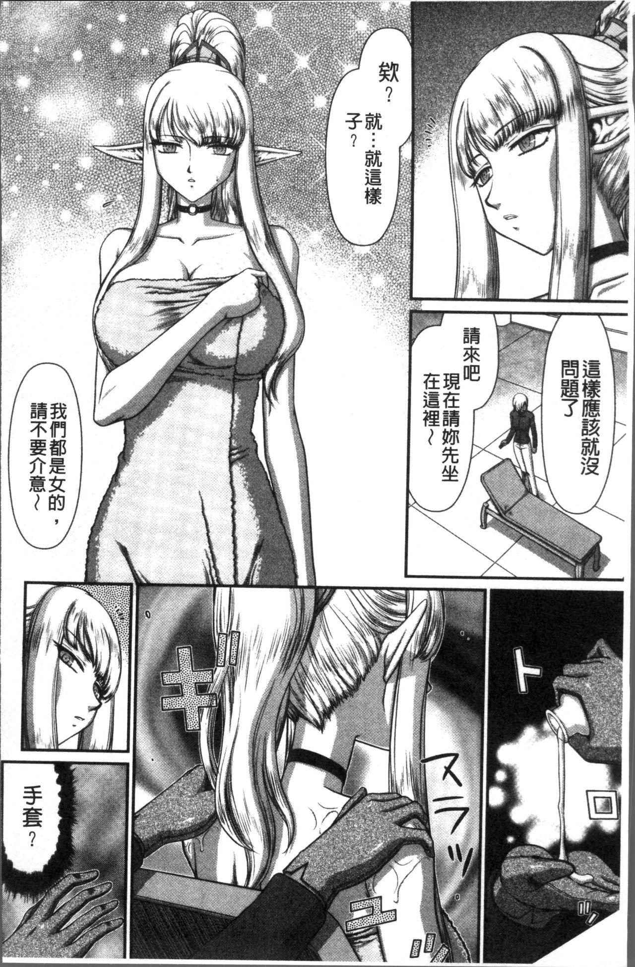 淫落の聖女エルヴィーネ[たいらはじめ]  [中国翻訳](230页)