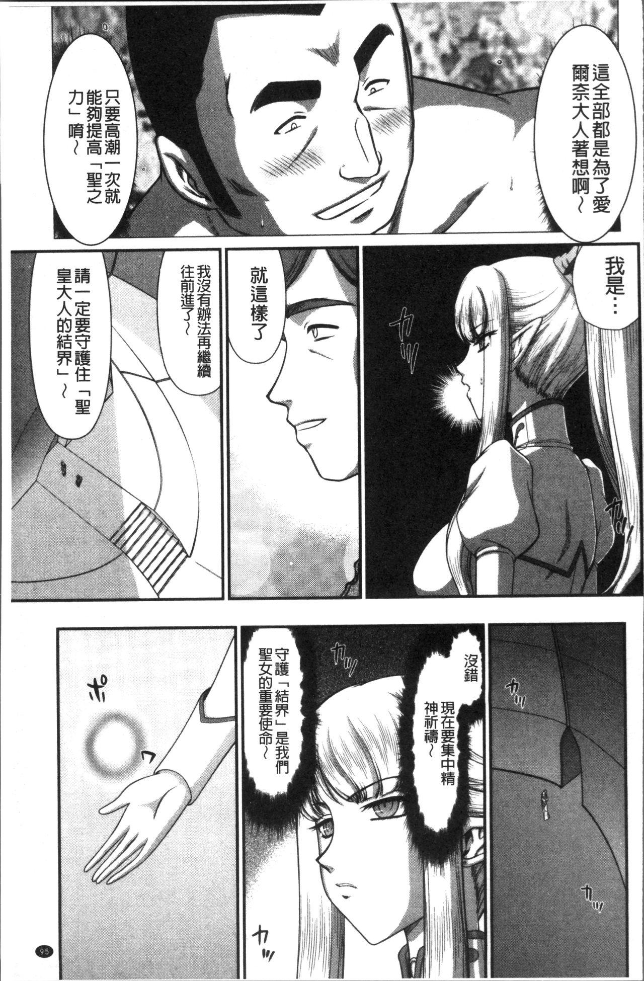 淫落の聖女エルヴィーネ[たいらはじめ]  [中国翻訳](230页)