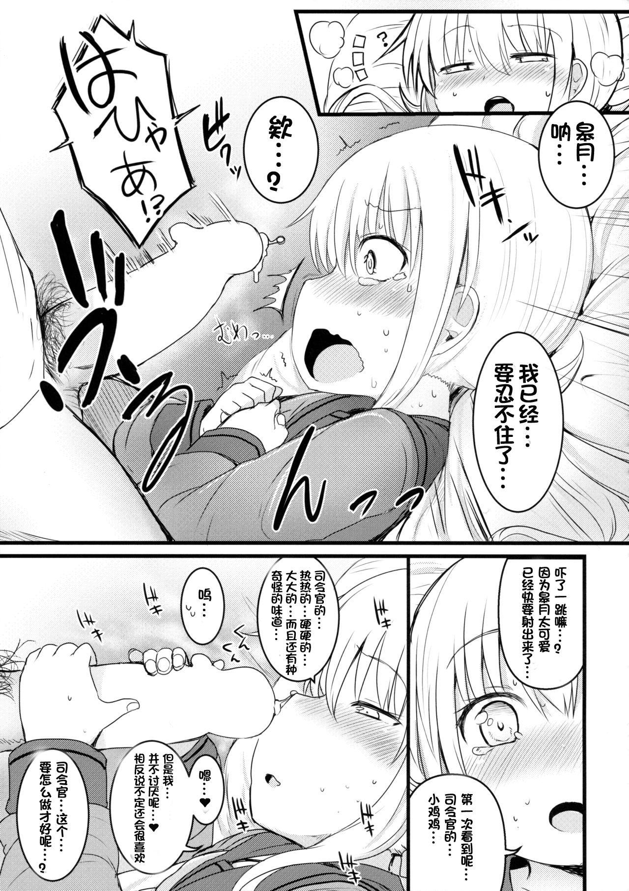 皐月 愛愛愛(神戸かわさき造船これくしょん3) [めんてい処 (めんていやくな)]  (艦隊これくしょん -艦これ-) [中国翻訳](24页)