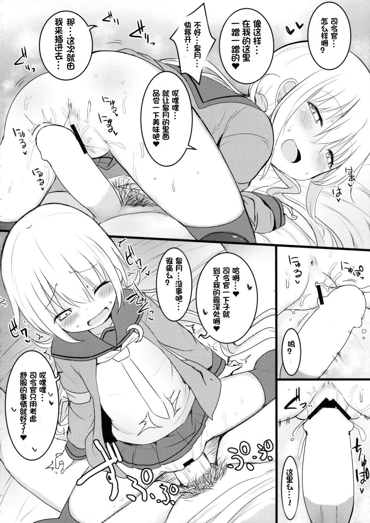 皐月 愛愛愛(神戸かわさき造船これくしょん3) [めんてい処 (めんていやくな)]  (艦隊これくしょん -艦これ-) [中国翻訳](24页)