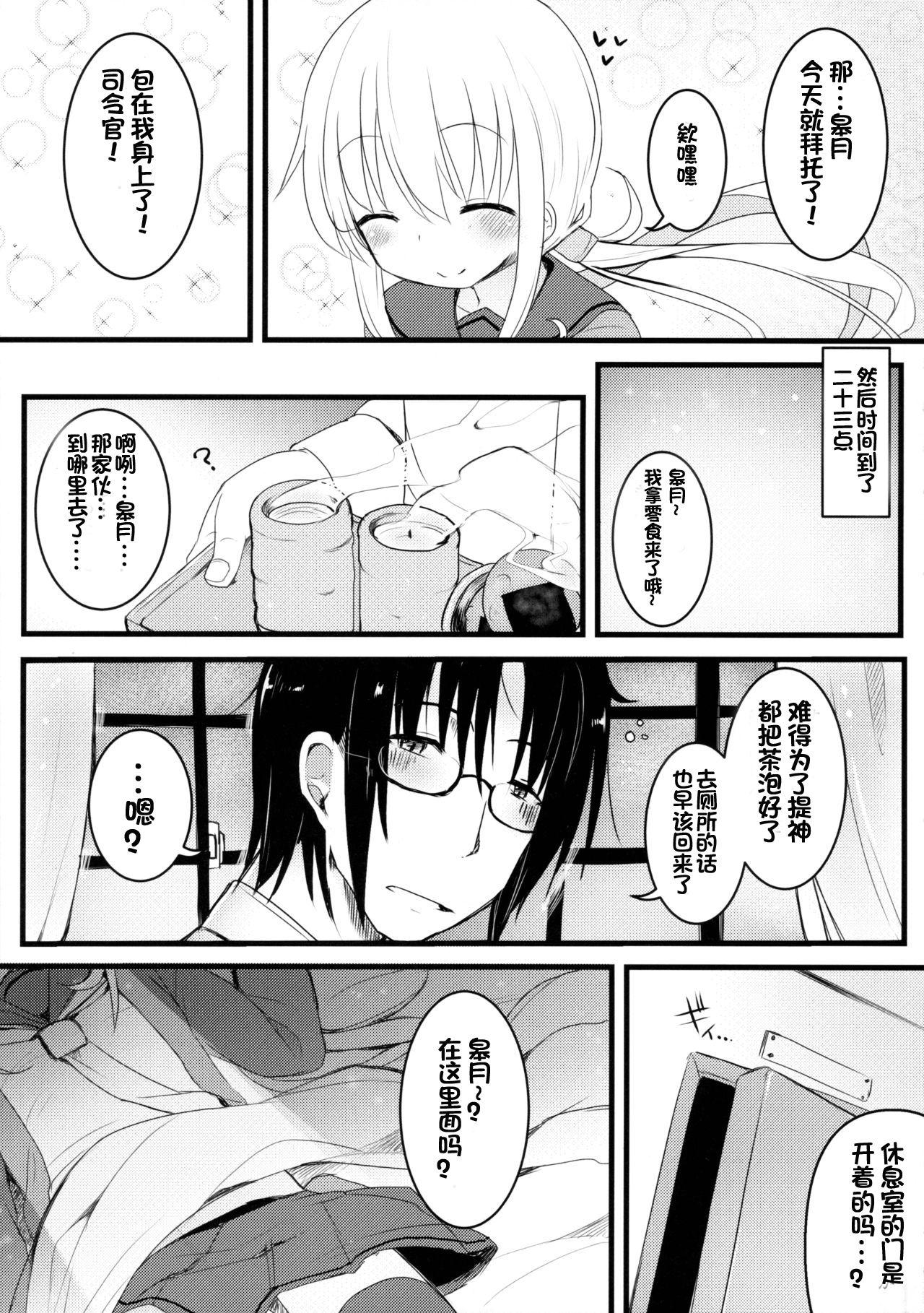 皐月 愛愛愛(神戸かわさき造船これくしょん3) [めんてい処 (めんていやくな)]  (艦隊これくしょん -艦これ-) [中国翻訳](24页)