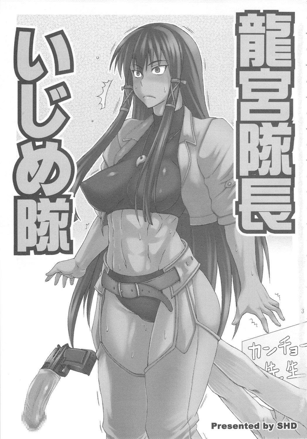 龍宮隊長いじめ隊(COMIC1☆5) [SHD (部長ちんけ)]  (魔法先生ネギま!、デッド・オア・アライブ) [中国翻訳](18页)