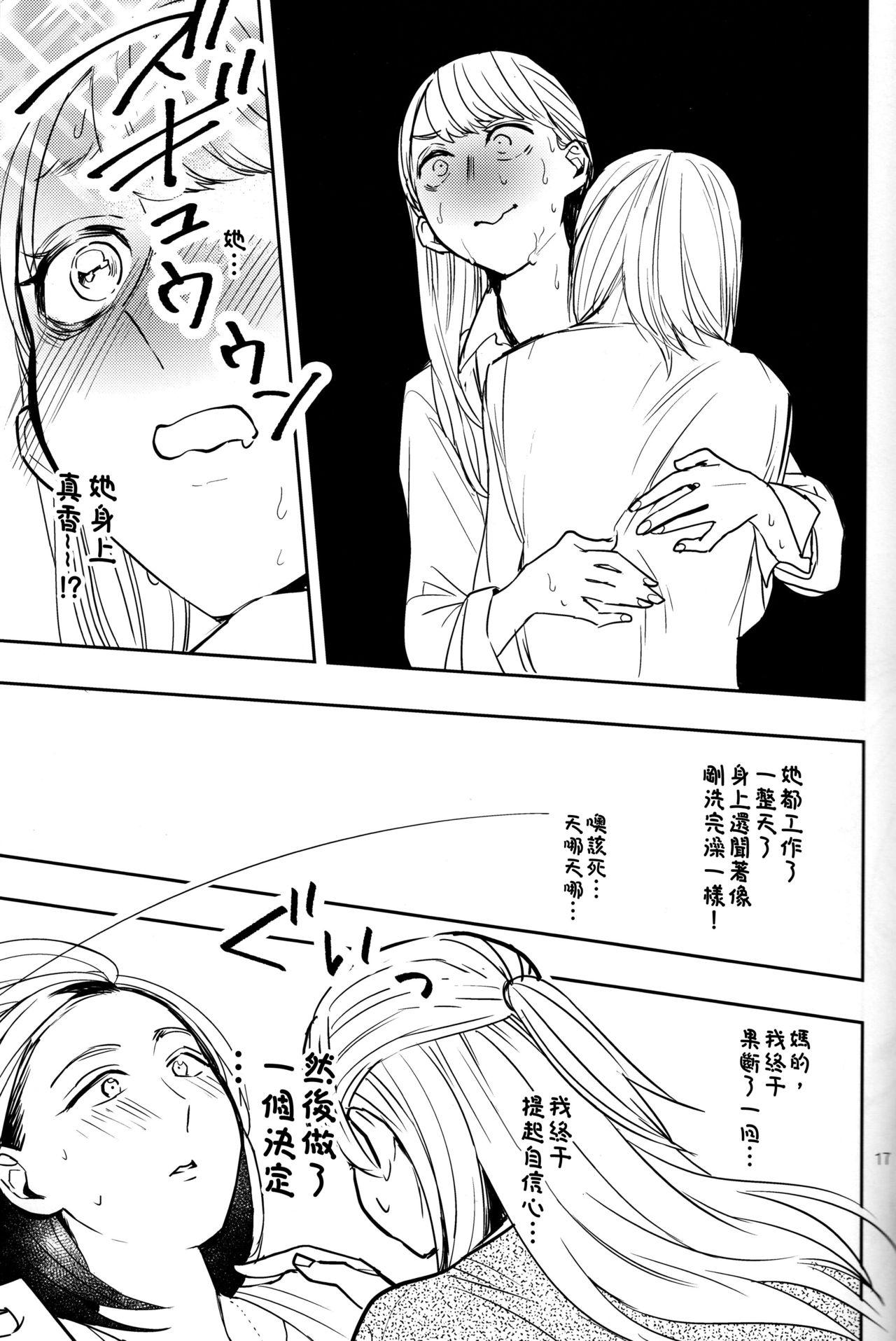 不憫上司と不倫情事(C90) [TETRA (天野しゅにんた)]  [中国翻訳](35页)