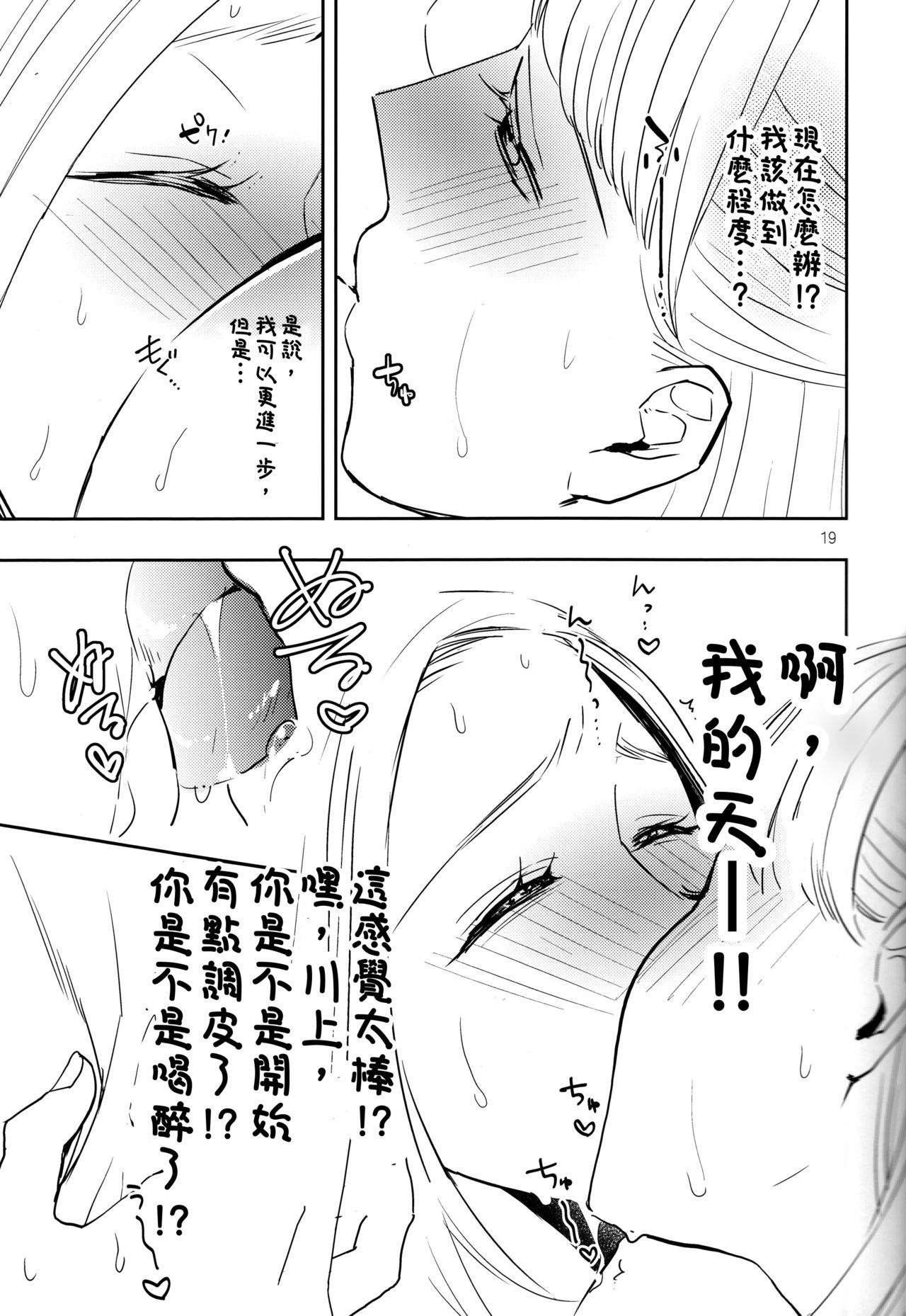 不憫上司と不倫情事(C90) [TETRA (天野しゅにんた)]  [中国翻訳](35页)