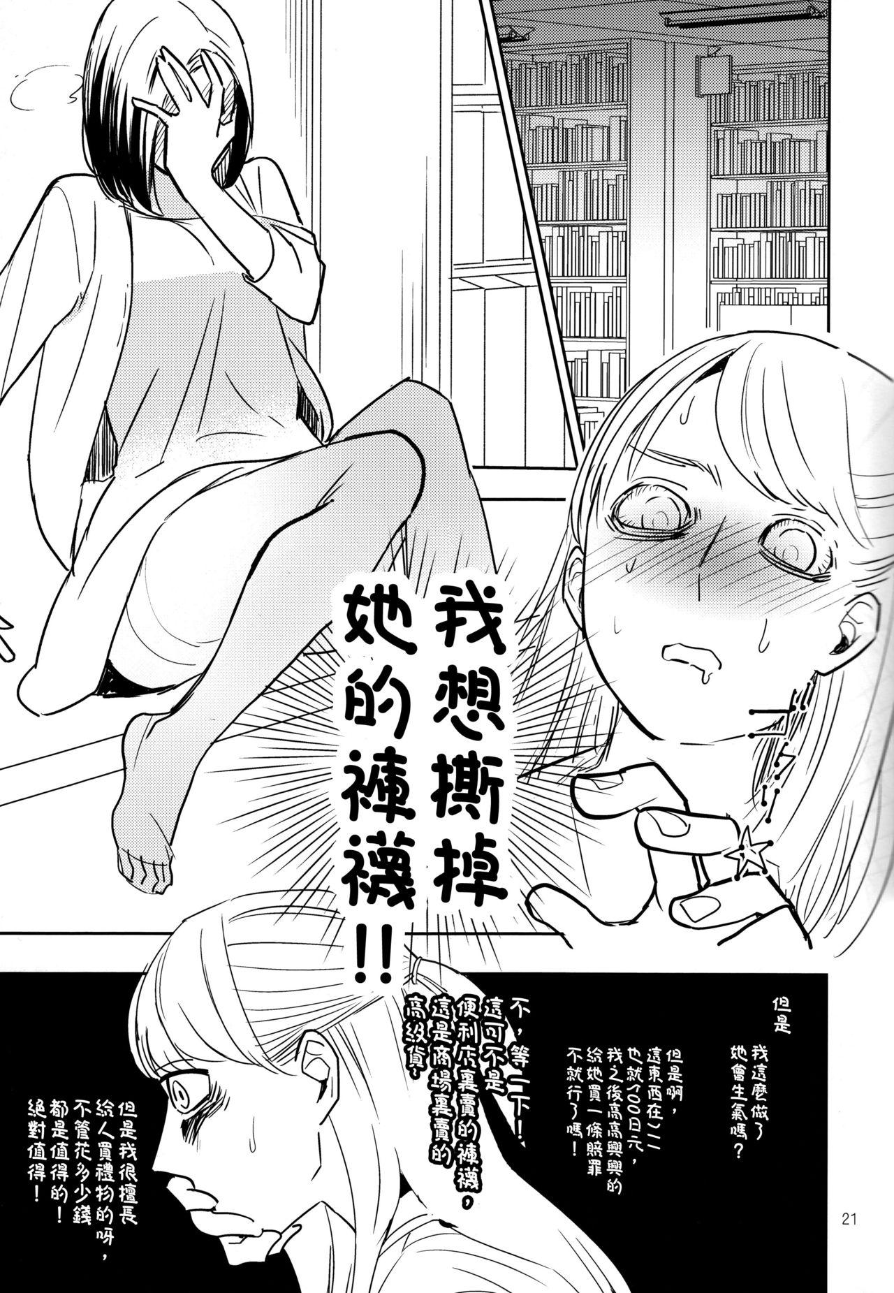 不憫上司と不倫情事(C90) [TETRA (天野しゅにんた)]  [中国翻訳](35页)