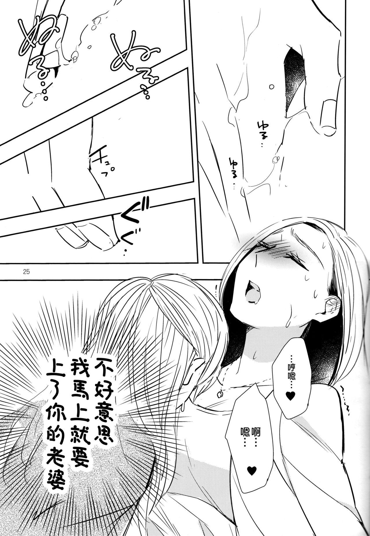 不憫上司と不倫情事(C90) [TETRA (天野しゅにんた)]  [中国翻訳](35页)