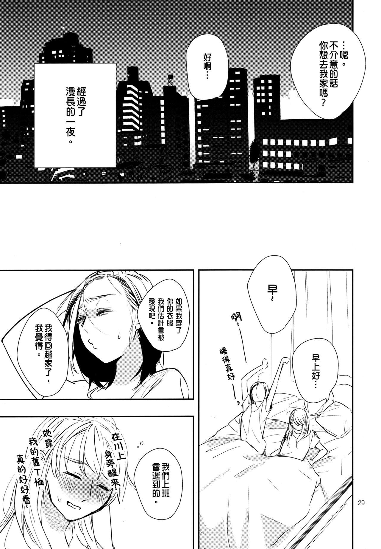 不憫上司と不倫情事(C90) [TETRA (天野しゅにんた)]  [中国翻訳](35页)