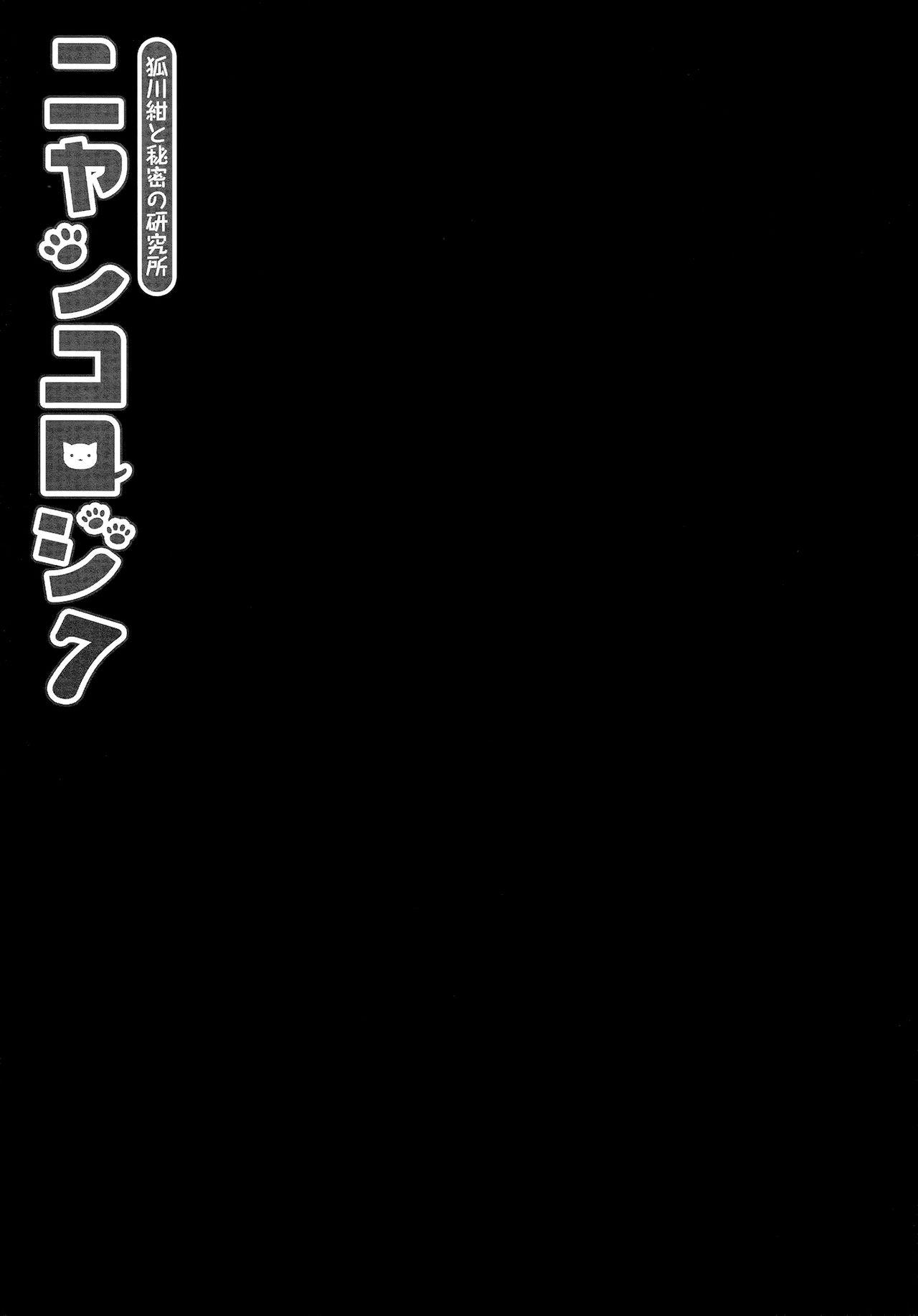 混血サキュバスの日常[ちゅーりっぷ。] (コミックゼロス #82) [中国翻訳] [DL版](19页)-第1章-图片185