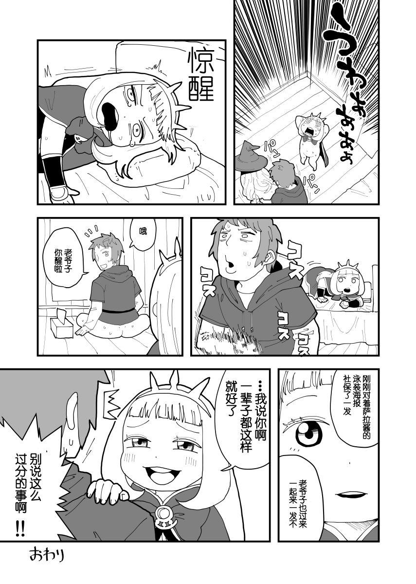 なかよしグランとカリおっさん  [中国翻訳][豆沙包汉化](3页)