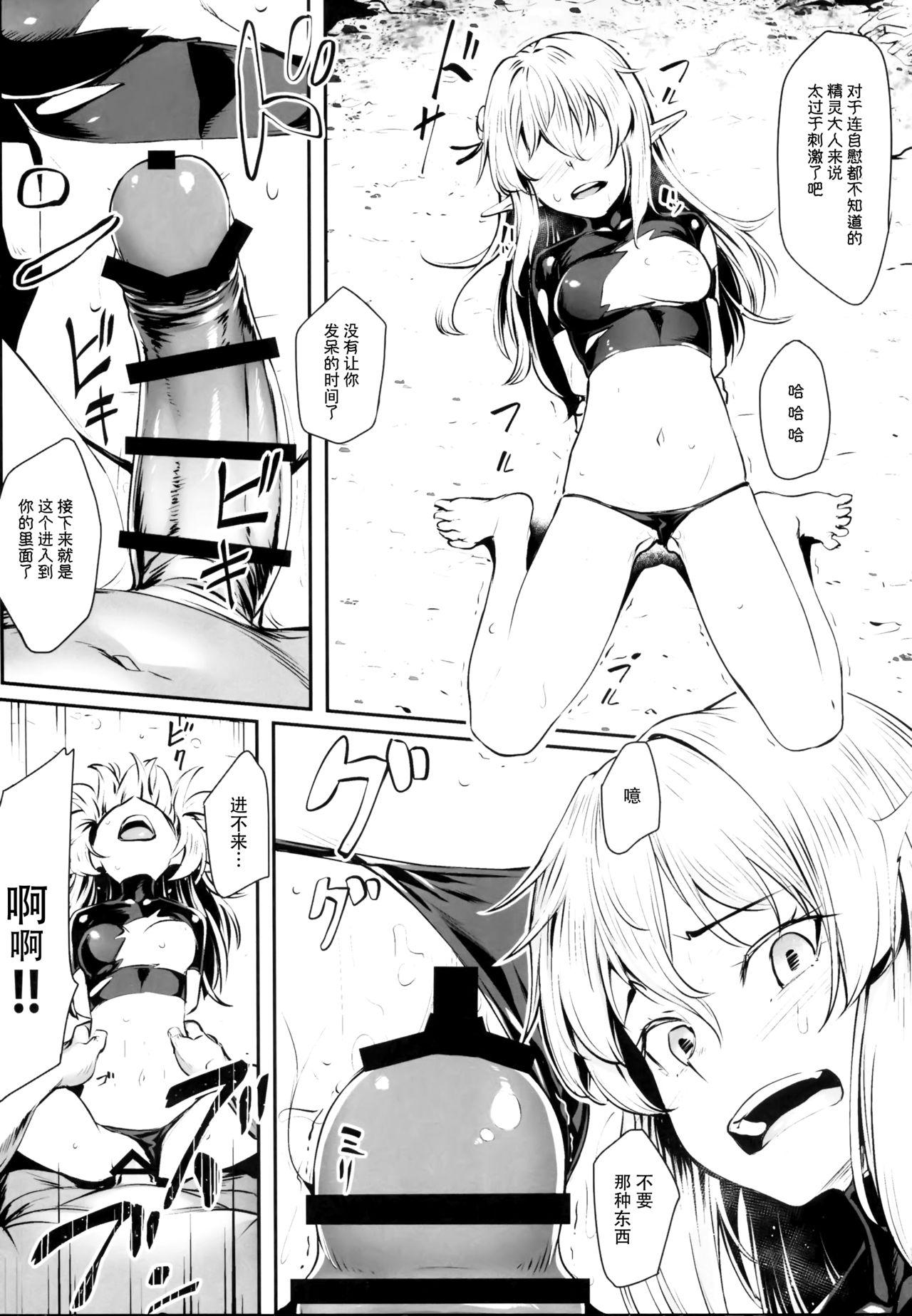 オークに囚われたエルフは(COMIC1☆13) [エリア14 (かせい)]  [中国翻訳](29页)