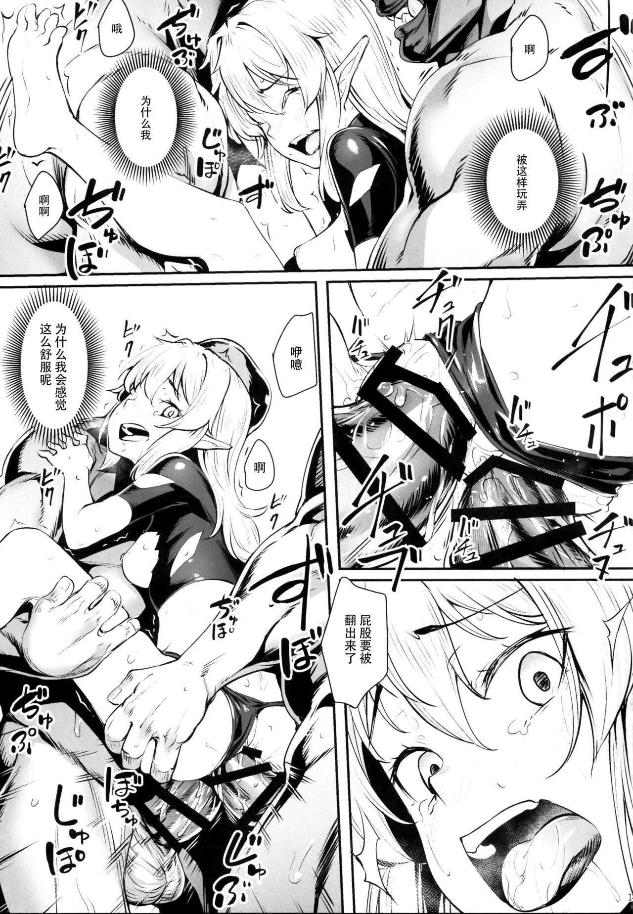 オークに囚われたエルフは(COMIC1☆13) [エリア14 (かせい)]  [中国翻訳](29页)