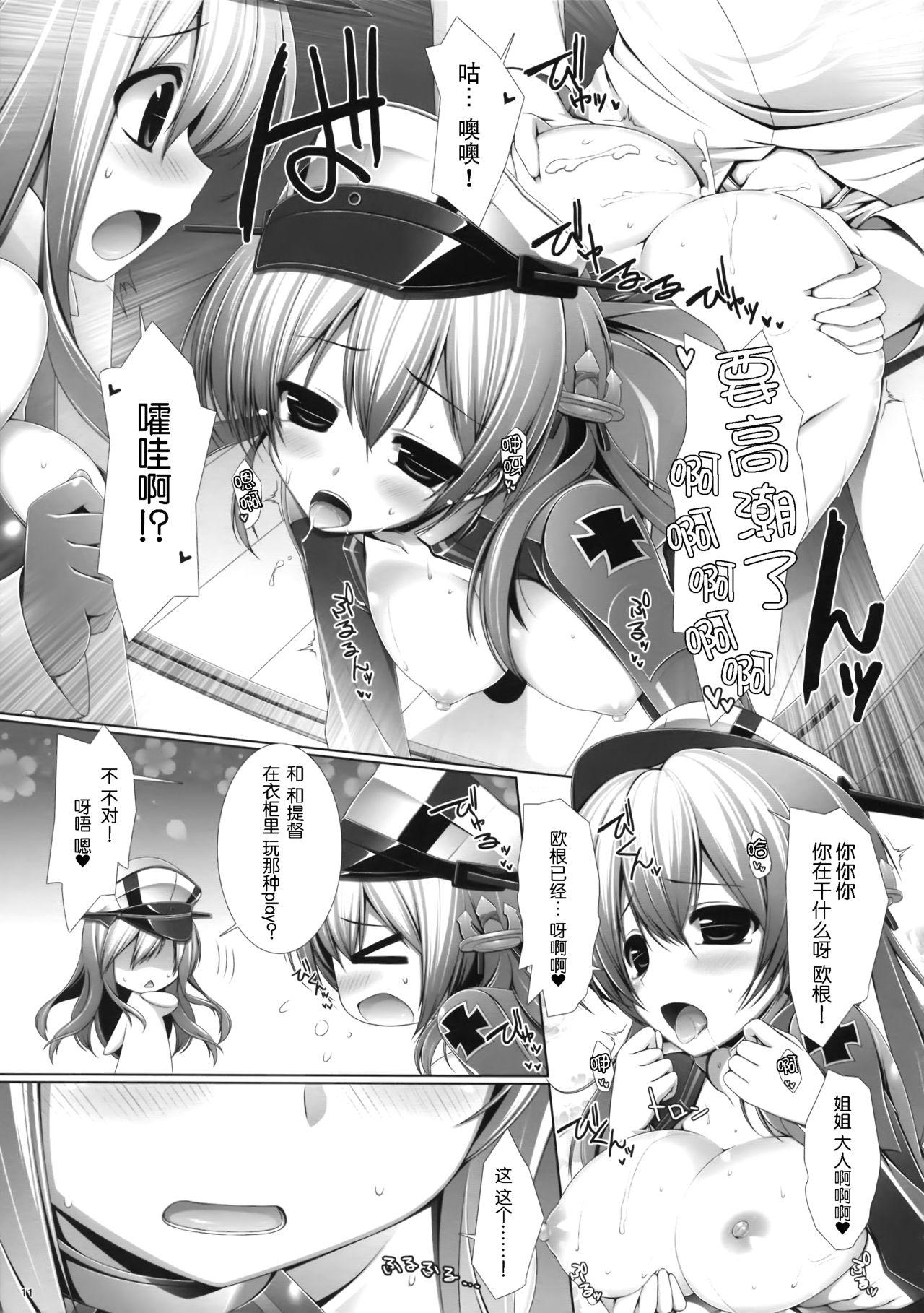 Night battle ship girls(とら祭り2015) [ICE COFFIN (蒼月しのぶ)]  -PRiNZ EUGEN- (艦隊これくしょん -艦これ-) [中国翻訳](31页)