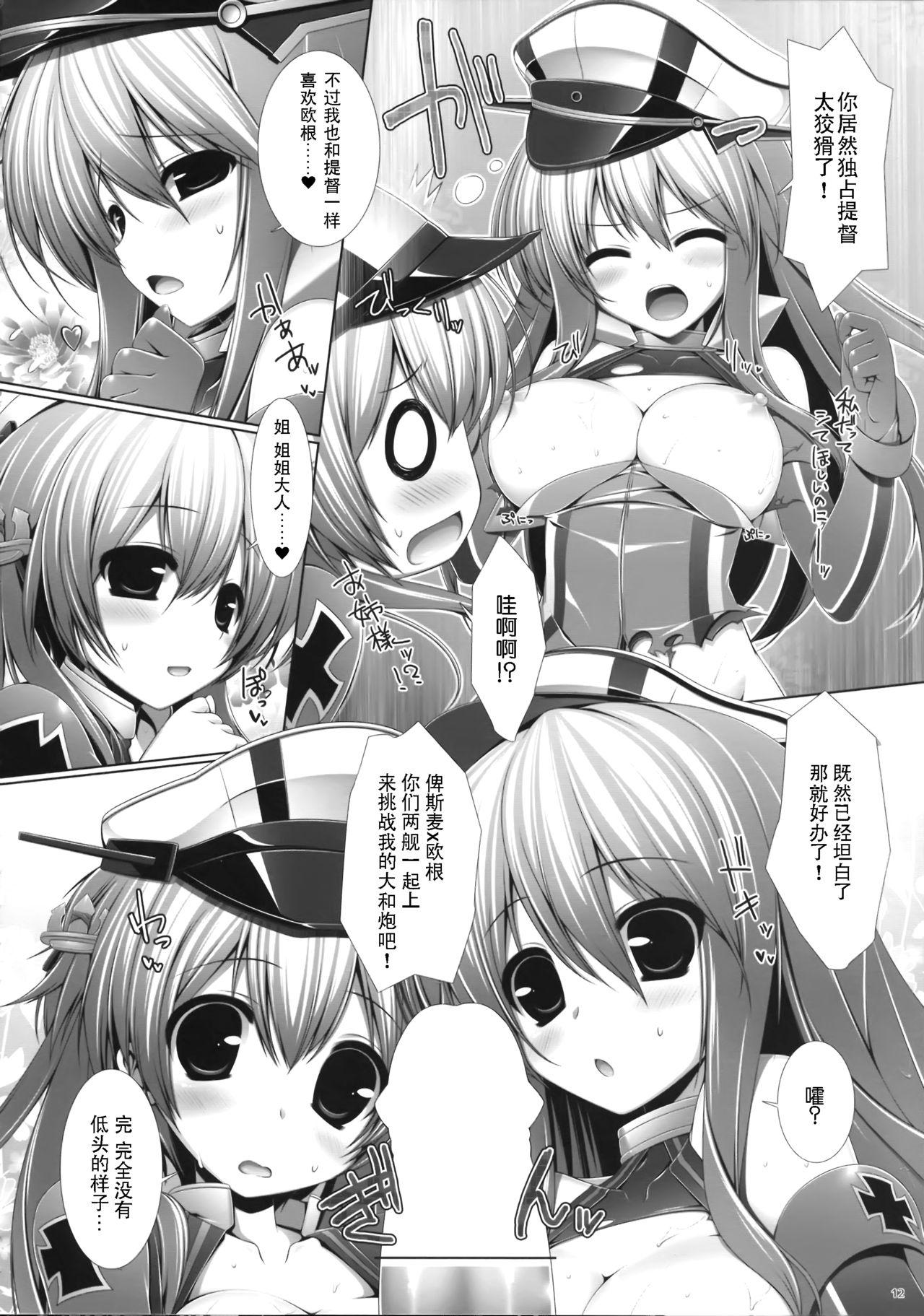 Night battle ship girls(とら祭り2015) [ICE COFFIN (蒼月しのぶ)]  -PRiNZ EUGEN- (艦隊これくしょん -艦これ-) [中国翻訳](31页)