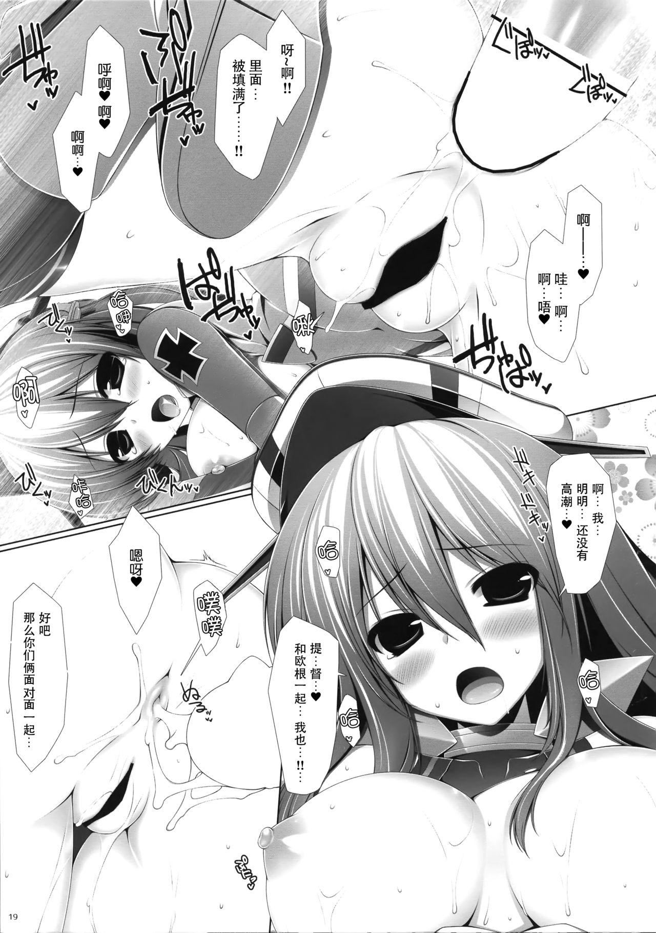 Night battle ship girls(とら祭り2015) [ICE COFFIN (蒼月しのぶ)]  -PRiNZ EUGEN- (艦隊これくしょん -艦これ-) [中国翻訳](31页)